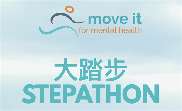 Move It For Mental Health 2022 Stepathon