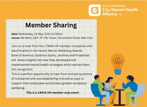 Mercer Wellbeing Award Member Only