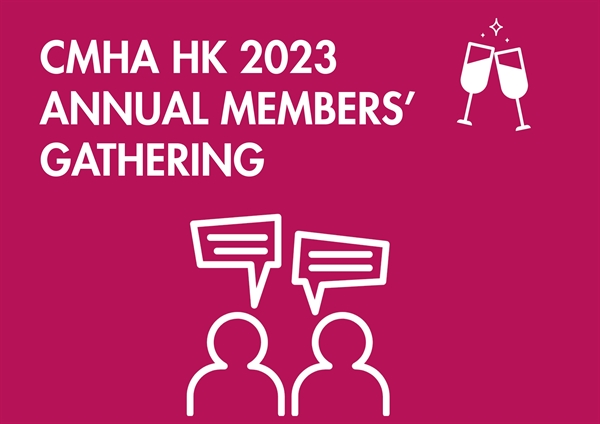 Annual Members' Gathering 2023