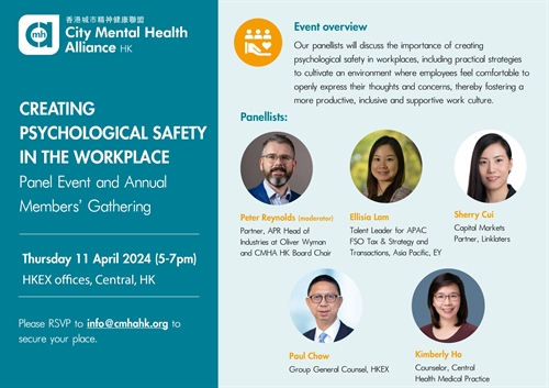 Creating Psychological Safety in the Workplace - Panel event and Annual Members Gathering
