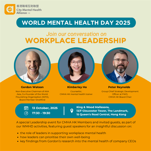 World Mental Health Day: Leadership Session