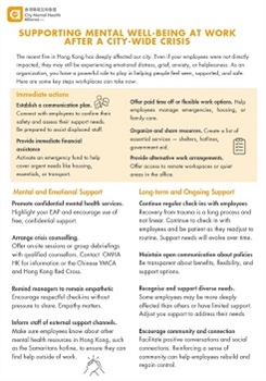 CMHA HK Supporting Mental Wellbeing after Crisis 2025