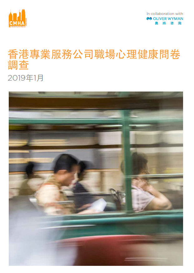 Employee Wellbeing Survey 2019 CN