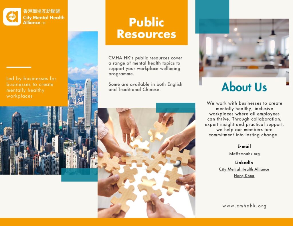 CMHA HK Public Resources