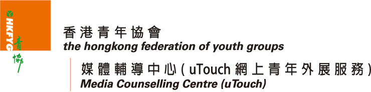 uTouch 網上青年外展服務