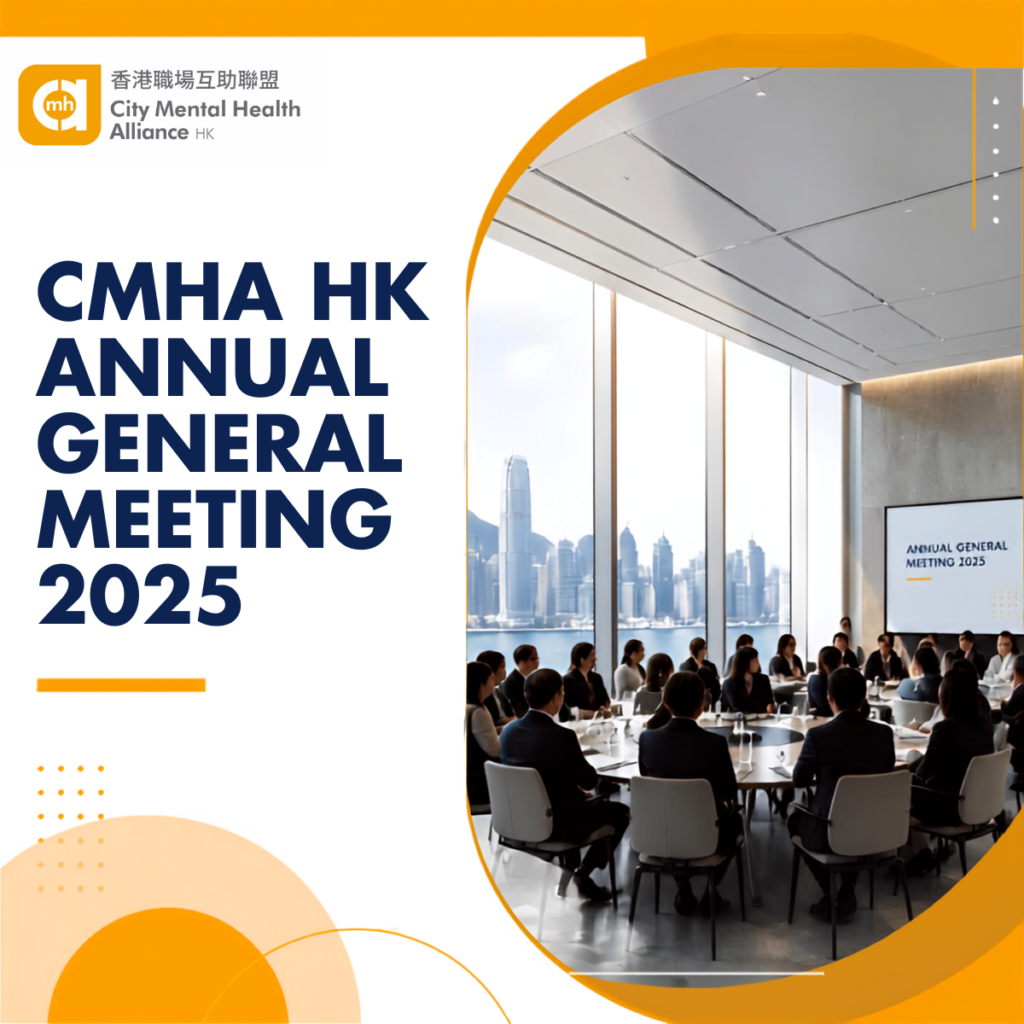 CMHA HK AGM 2025