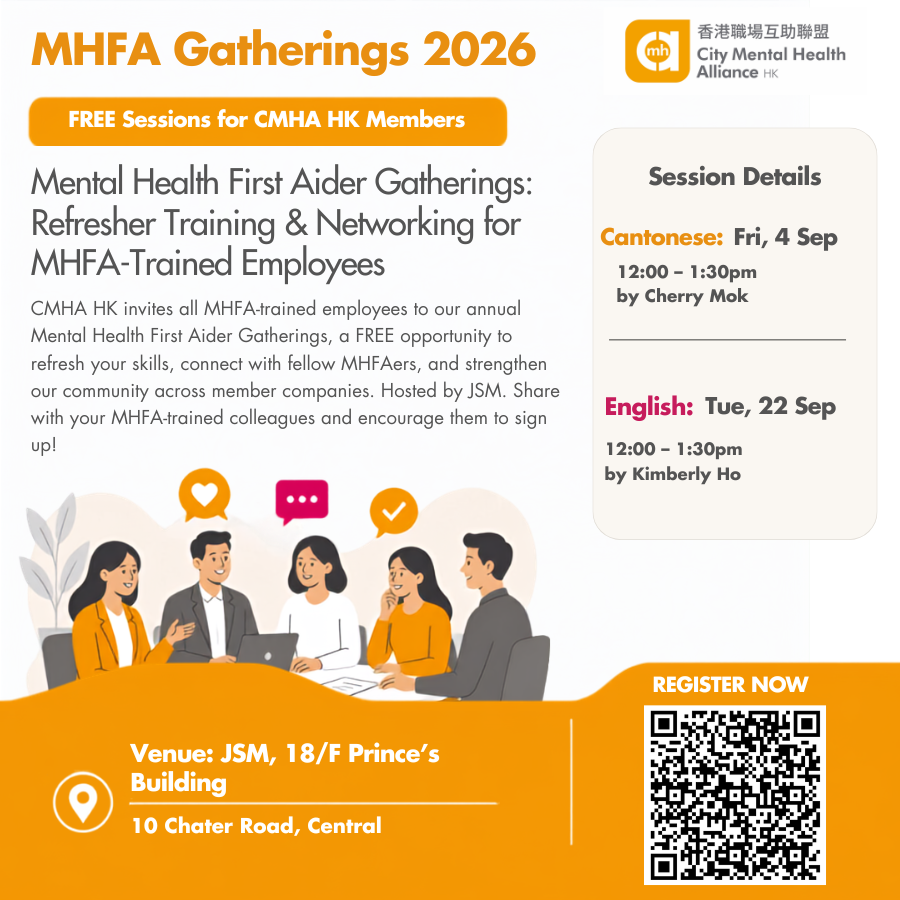 MHFA 2026