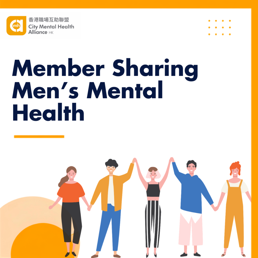 Men's Mental Health 2026 CMHA HK