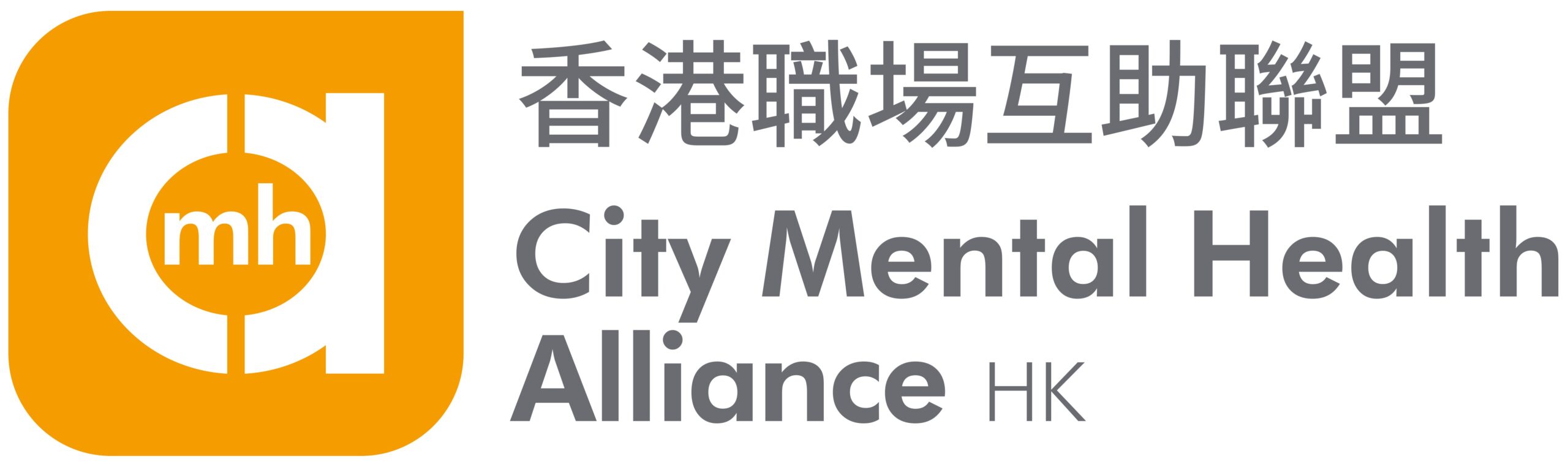 CMHA HK Mental Health Workplace